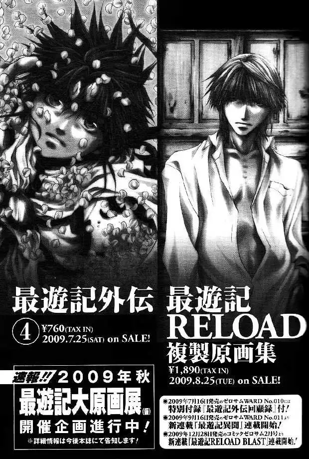 Saiyuki Reload Chapter 50 6